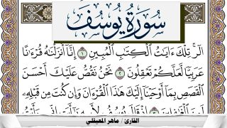 تفسير سورة يوسف في الحلم لابن سيرين